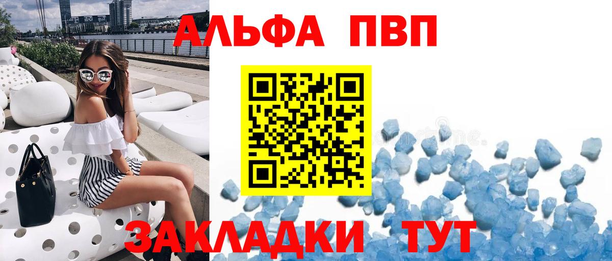 Гусев  A PVP СК  APVP Соль  Вход с VPN  Alfa_PVP Соль 
