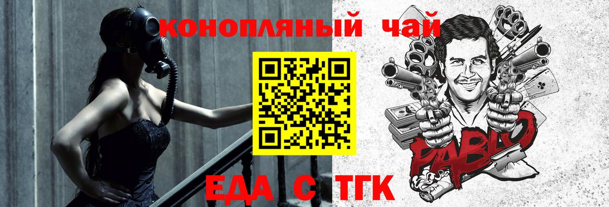 Гусев  Еда ТГК конопля  Вход с VPN 