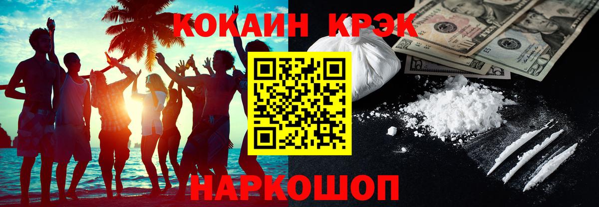 Гусев  КОКАИН Fish Scale  COCAIN  Кокаин FishScale  Вход с VPN 