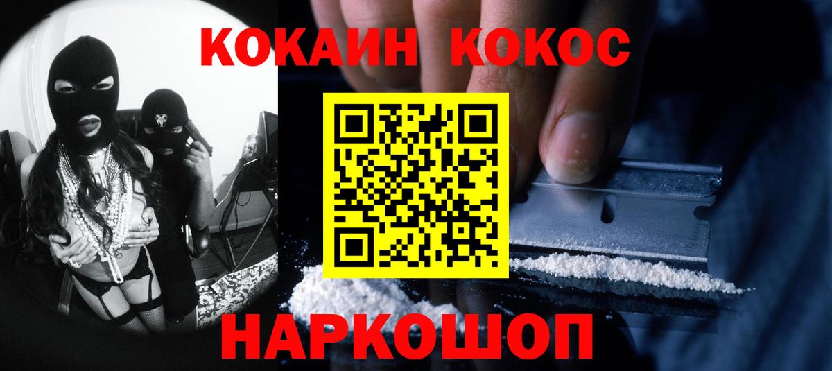 COCAIN Columbia Гусев