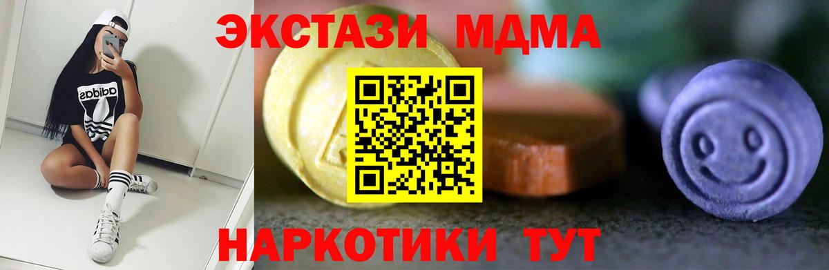 Гусев  ЭКСТАЗИ  Ecstasy 280мг  Вход с VPN  Ecstasy круглые 