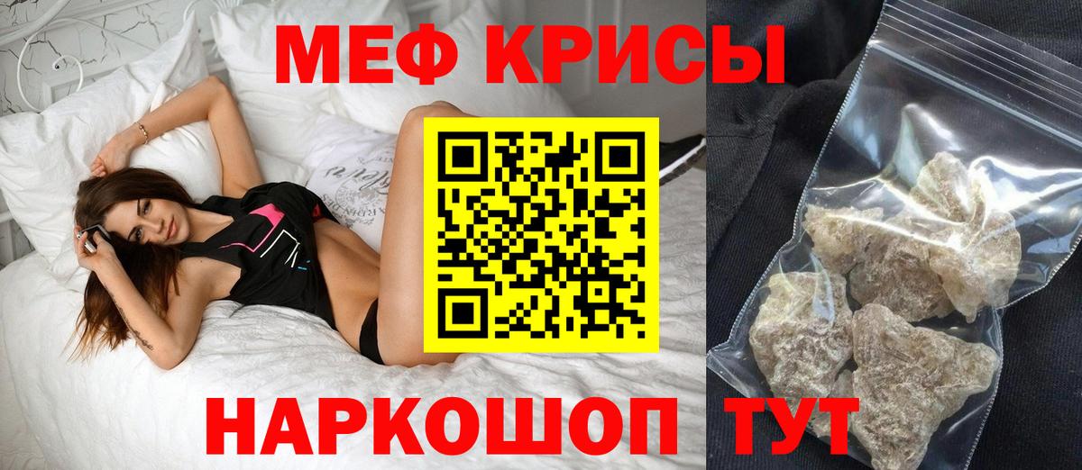 Меф  Гусев