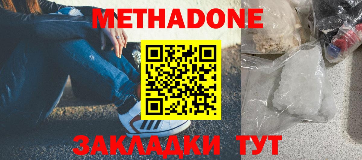 Гусев  Метадон мёд  Вход с VPN 