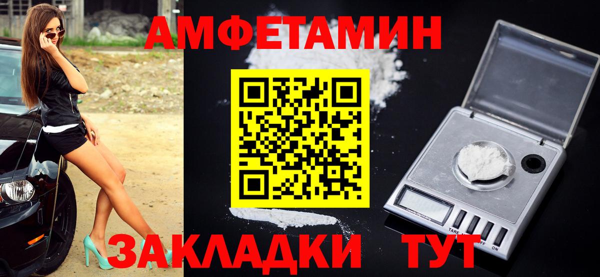 МЕТАМФЕТАМИН Гусев