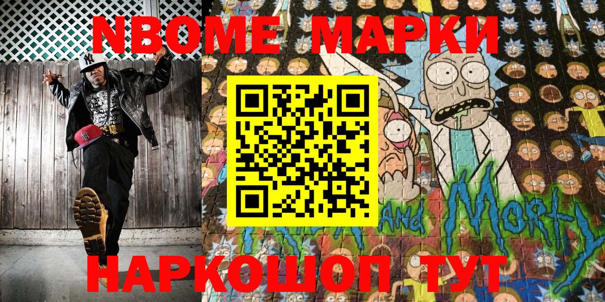 Марки N-bome  Вход с VPN  Гусев  Марки 25I-NBOMe 1,8мг 