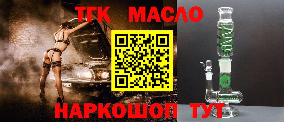 ТГК вейп с тгк  Вход с VPN  ТГК вейп  Гусев 