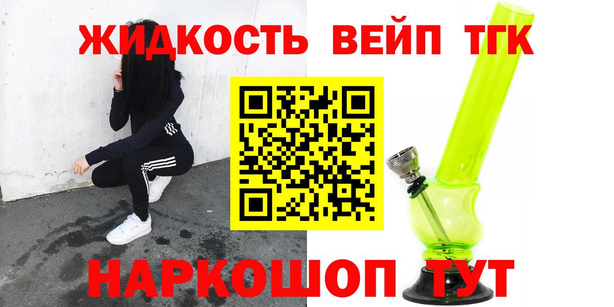 ТГК концентрат Гусев